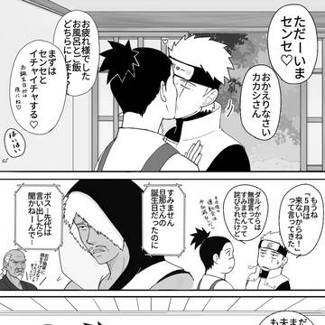 イルカ校長へのファンサうちわは「鼻キズかいて♡」