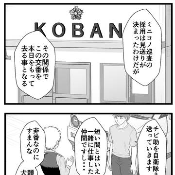 AIの乙女達87
