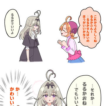 年上だから。