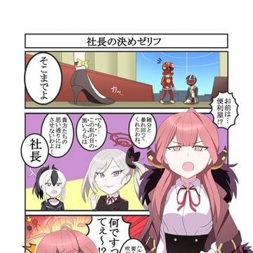ブルアカ漫画 29