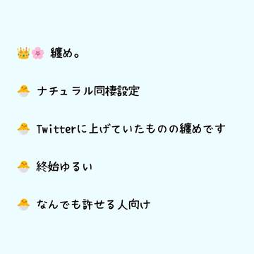 👑🌸 纏め ⑤。