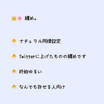 👑🌸 纏め ⑥。