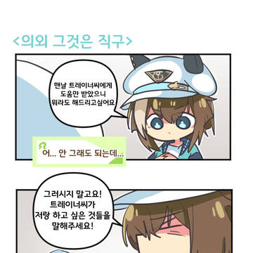 의외 그것은 직구