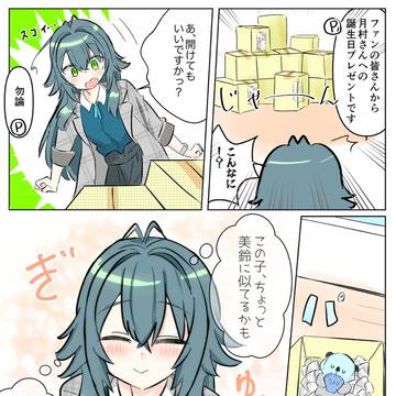 お誕生日プレゼント