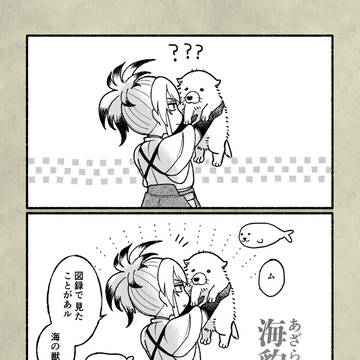人間無骨くんが犬の飼い主を探す話②