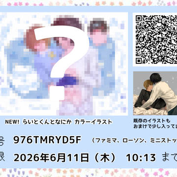 ネットプリントのお知らせ