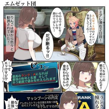 りんごのミアレレポート②