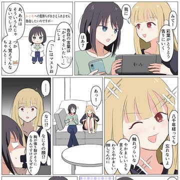 トモコレといろかぐ(※ネタバレ)