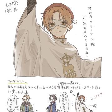 ヘタコンレポ〜
