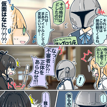 最近マンダロリアン追ってます