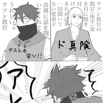 ウツシ教官まとめ２