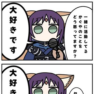 舌ヤチ漫画118「真っ直ぐに」