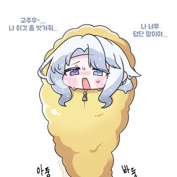 벨튀