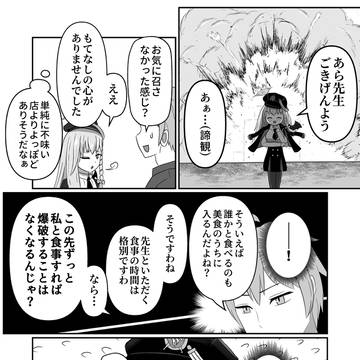 ハルナに爆破をさせないために