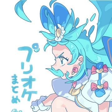 プリオケまとめ②