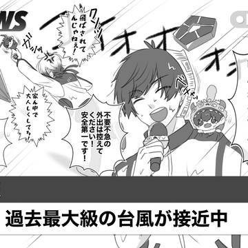 不要不急の外出禁止!