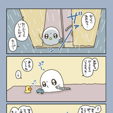 台風