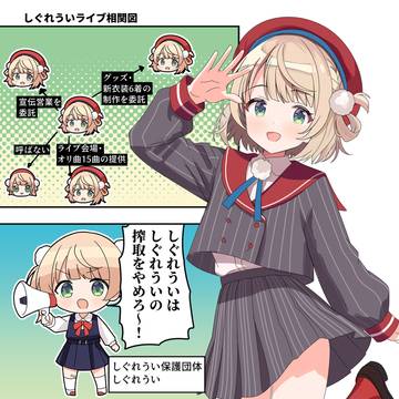 しぐれうい漫画2568