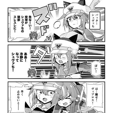 ウマ娘漫画「バッターシュヴァち」
