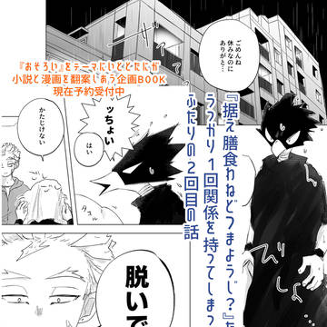 おそろい
