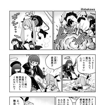 ツルギ漫画8