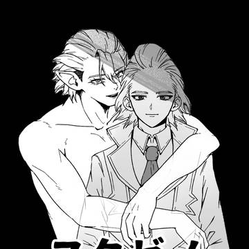 吸血鬼ス×視えない人間ゼ