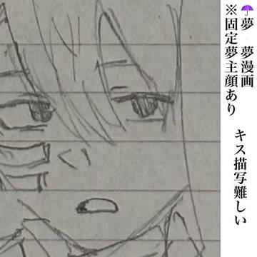 ※付き合っていません