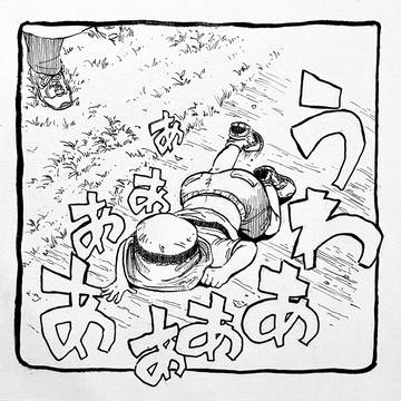 この世のおわり