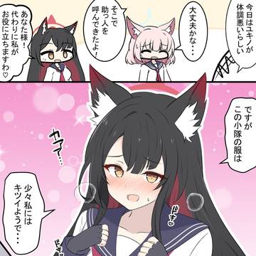 ワカモと制服