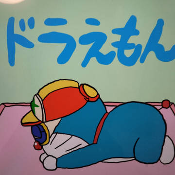 ドラえもんがブレイキンするやつ
