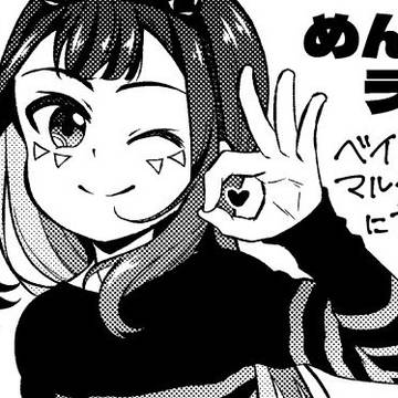 ぷにケット53サークルカット