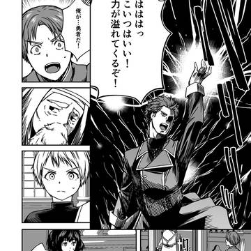 モンスター女幹部は幼き勇者を溺愛する22話内容紹介