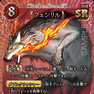 制作実績■トレーディングカードゲーム『千怪戦戯』第二弾