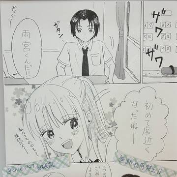 台風のせいで