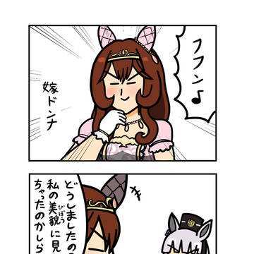 めじろーん☆マックちゃんその512