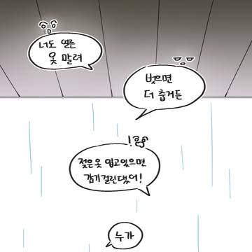 소나기 후일담 만화