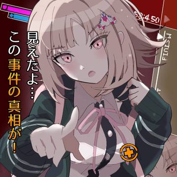 見えたよ…この事件の真相が！