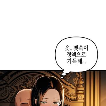 투신전생기 알테어