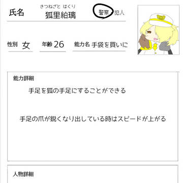 【おとかく】狐里絈璃