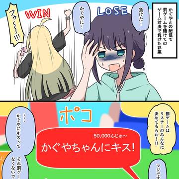 Xまとめ(超かぐや姫!)②