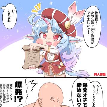 エピカ