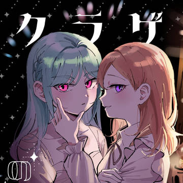 僕ラブ50新刊 「クラゲの夢」
