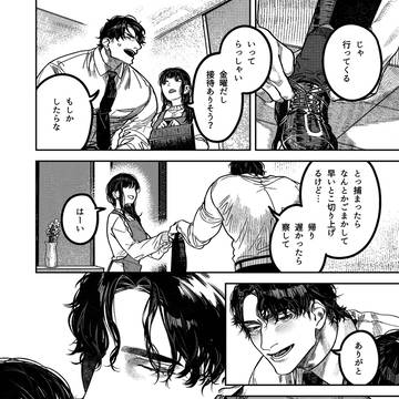 Page 8 thumbnail