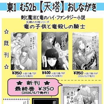 COMITIA153お品書き