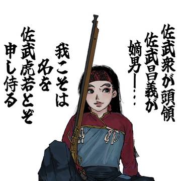 虎