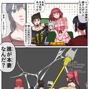 禁断の質問