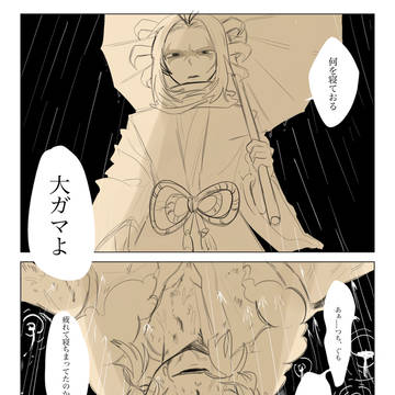 大将