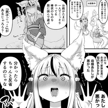 黒歴史を人質を取られる三女ちゃん