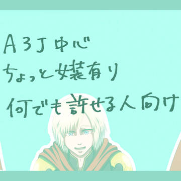 零式まとめ24