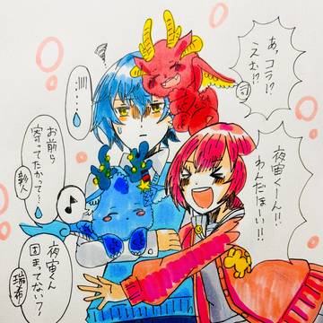 色々と巻き込まれた夜宙